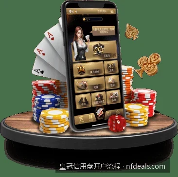 皇冠信用盘代理申请指南：如何安全获取信用额度